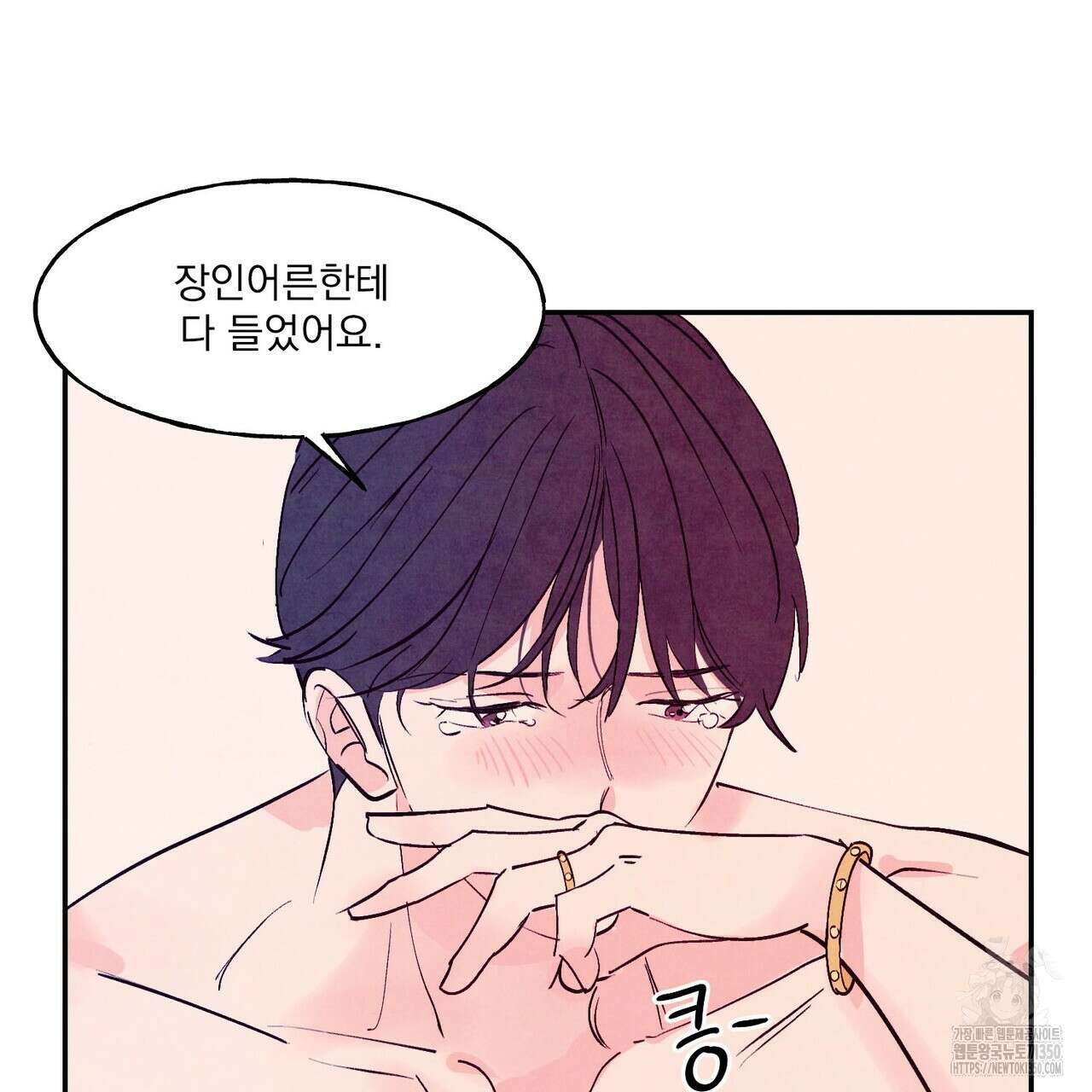 펀치 드렁크 러브 66화 74