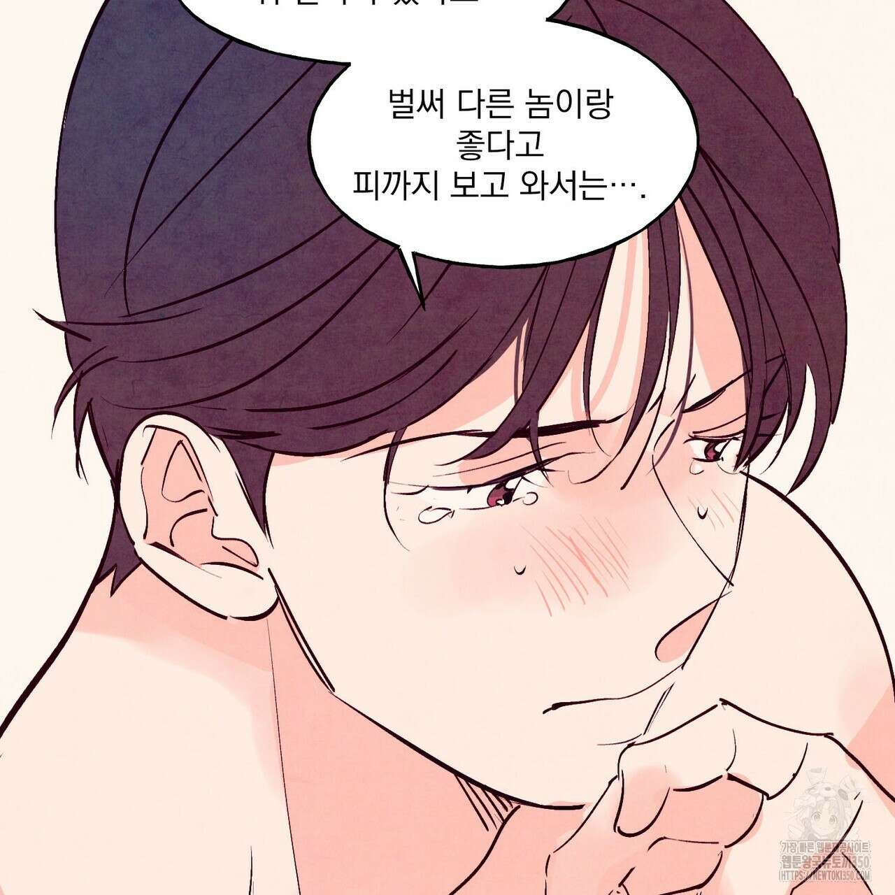 펀치 드렁크 러브 66화 77