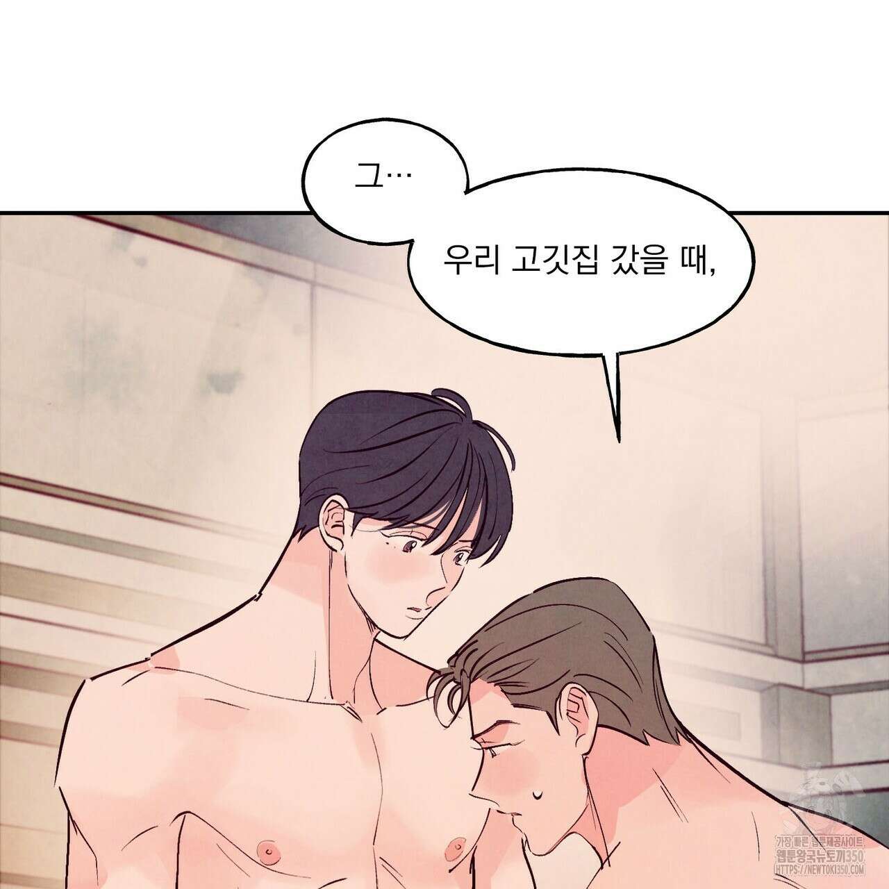 펀치 드렁크 러브 66화 82