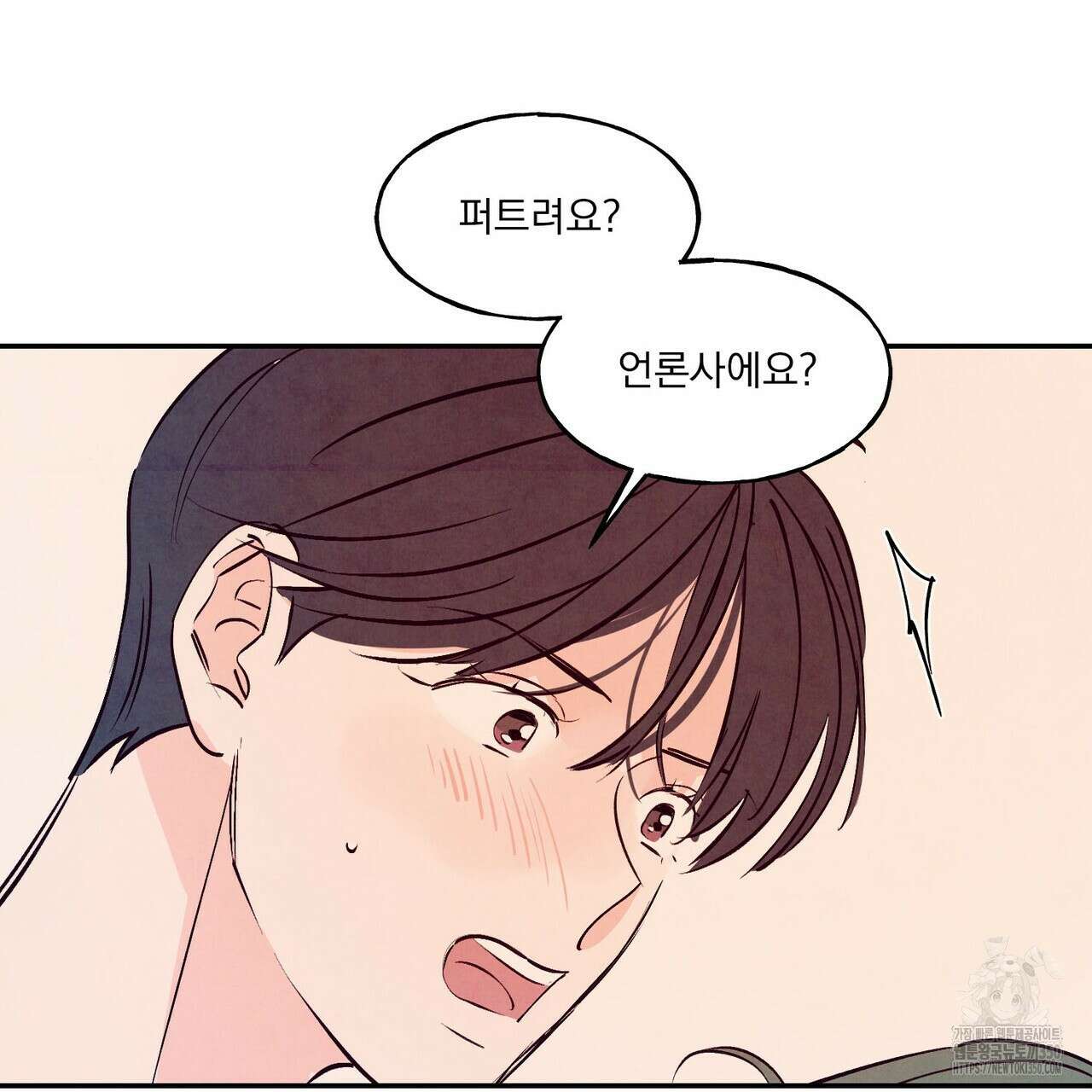 펀치 드렁크 러브 66화 84