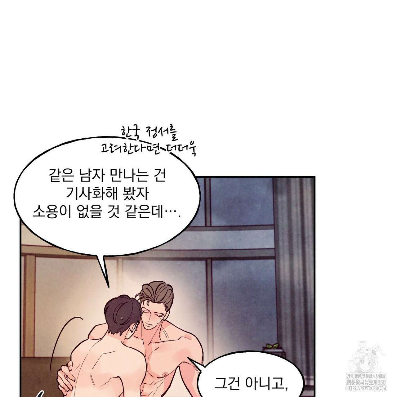 펀치 드렁크 러브 66화 85