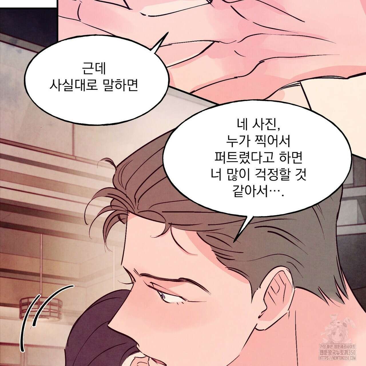 펀치 드렁크 러브 66화 88