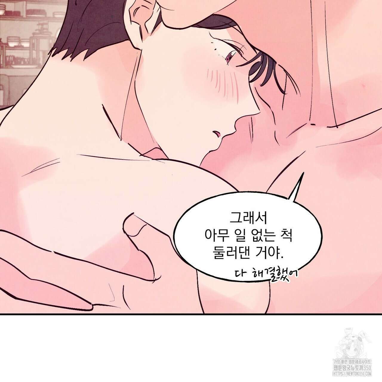 펀치 드렁크 러브 66화 89