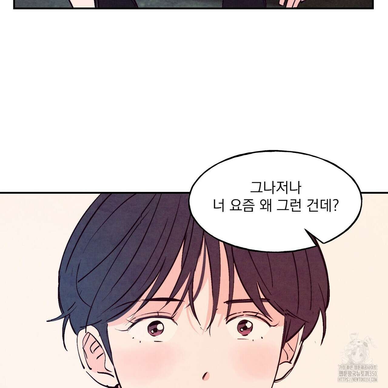 펀치 드렁크 러브 66화 91