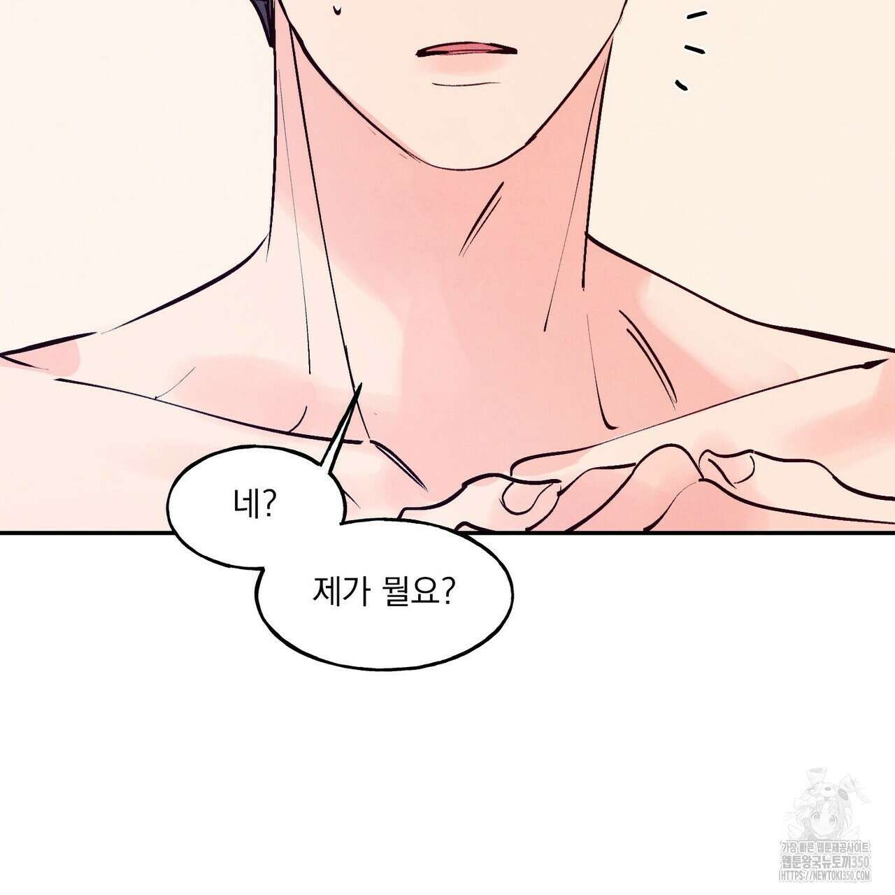 펀치 드렁크 러브 66화 92
