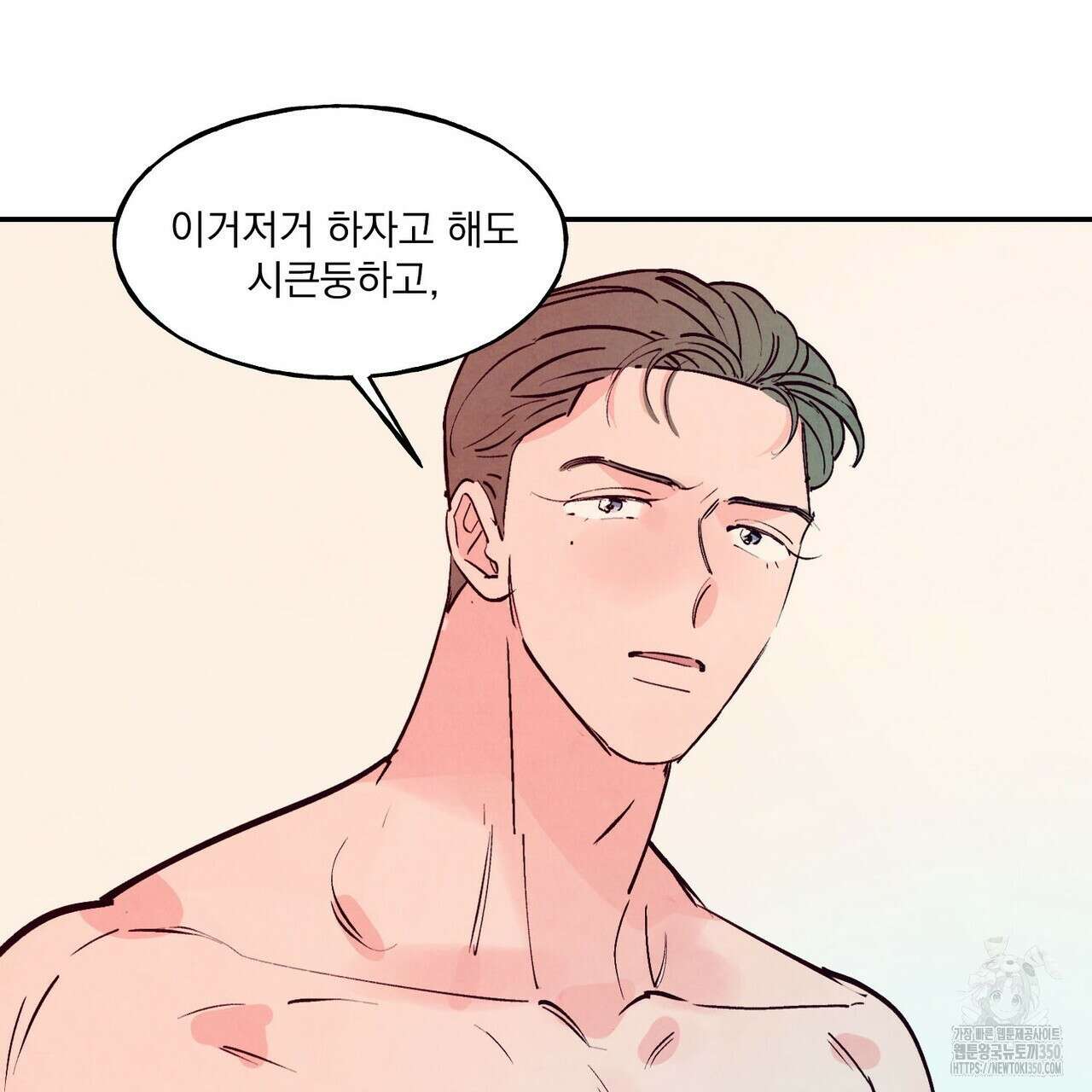 펀치 드렁크 러브 66화 93