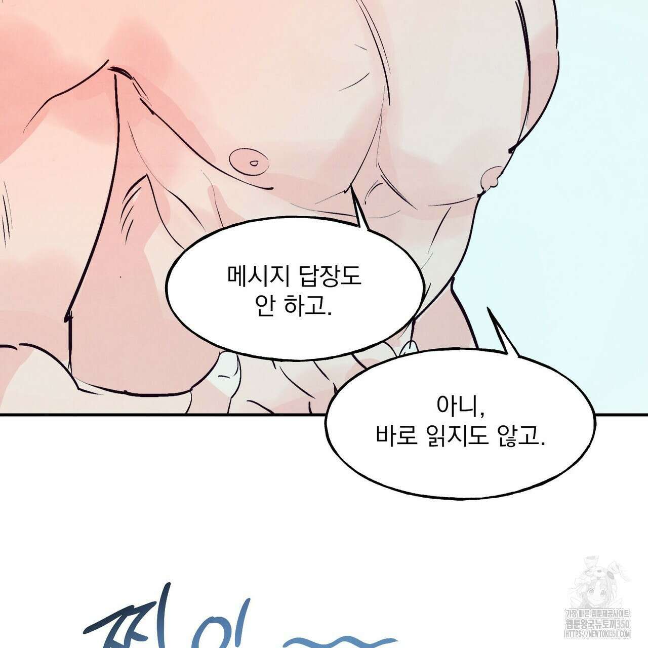 펀치 드렁크 러브 66화 94