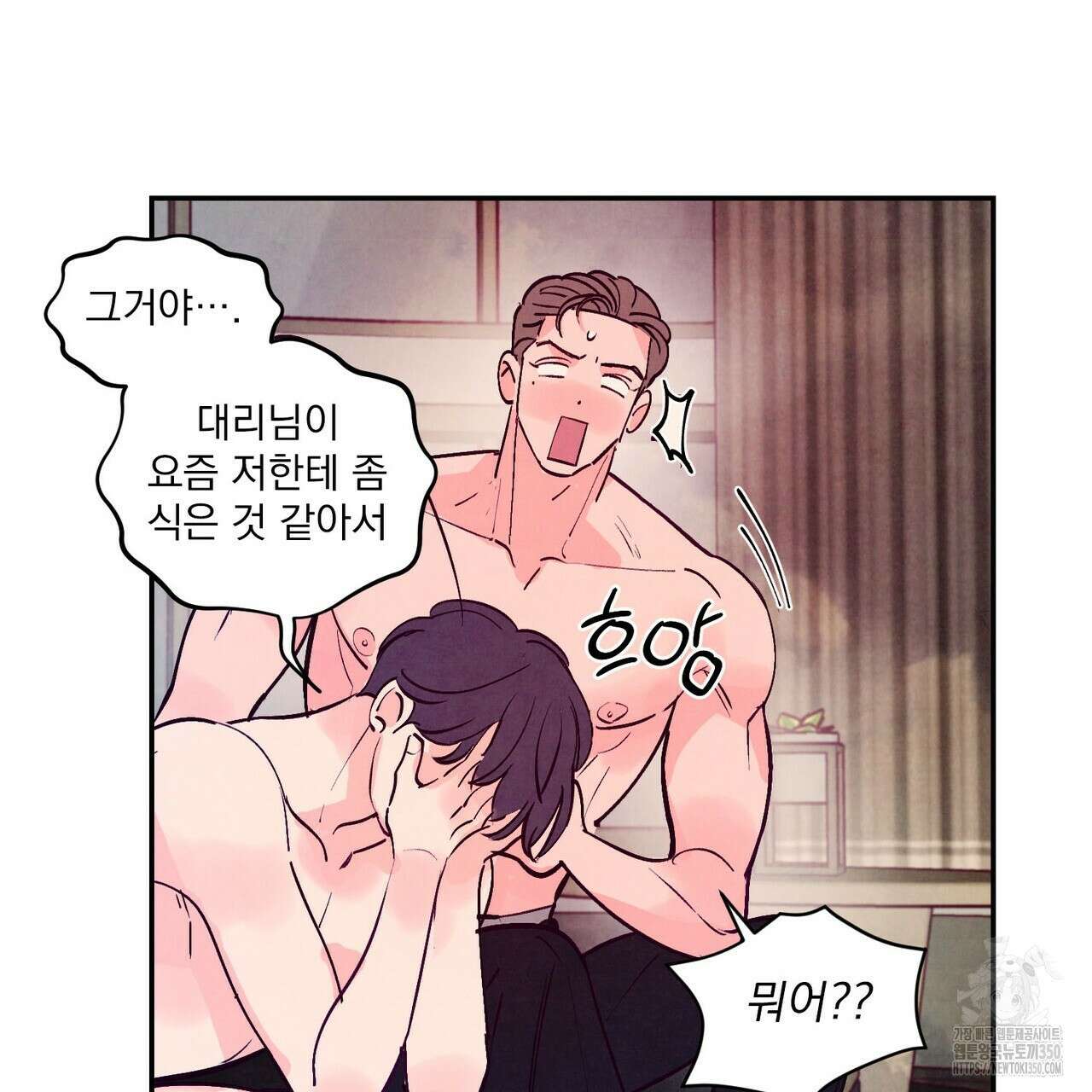 펀치 드렁크 러브 66화 96