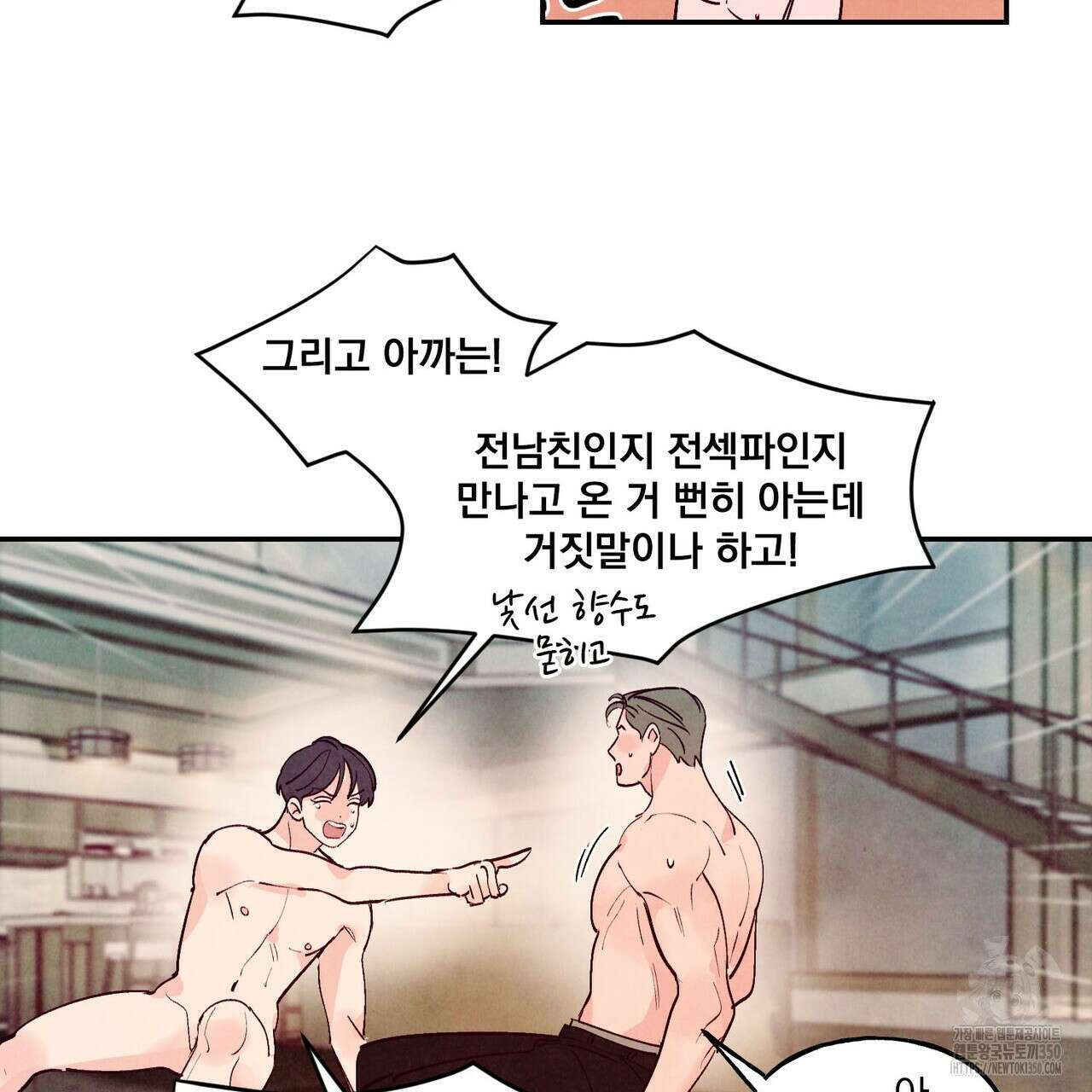 펀치 드렁크 러브 66화 99