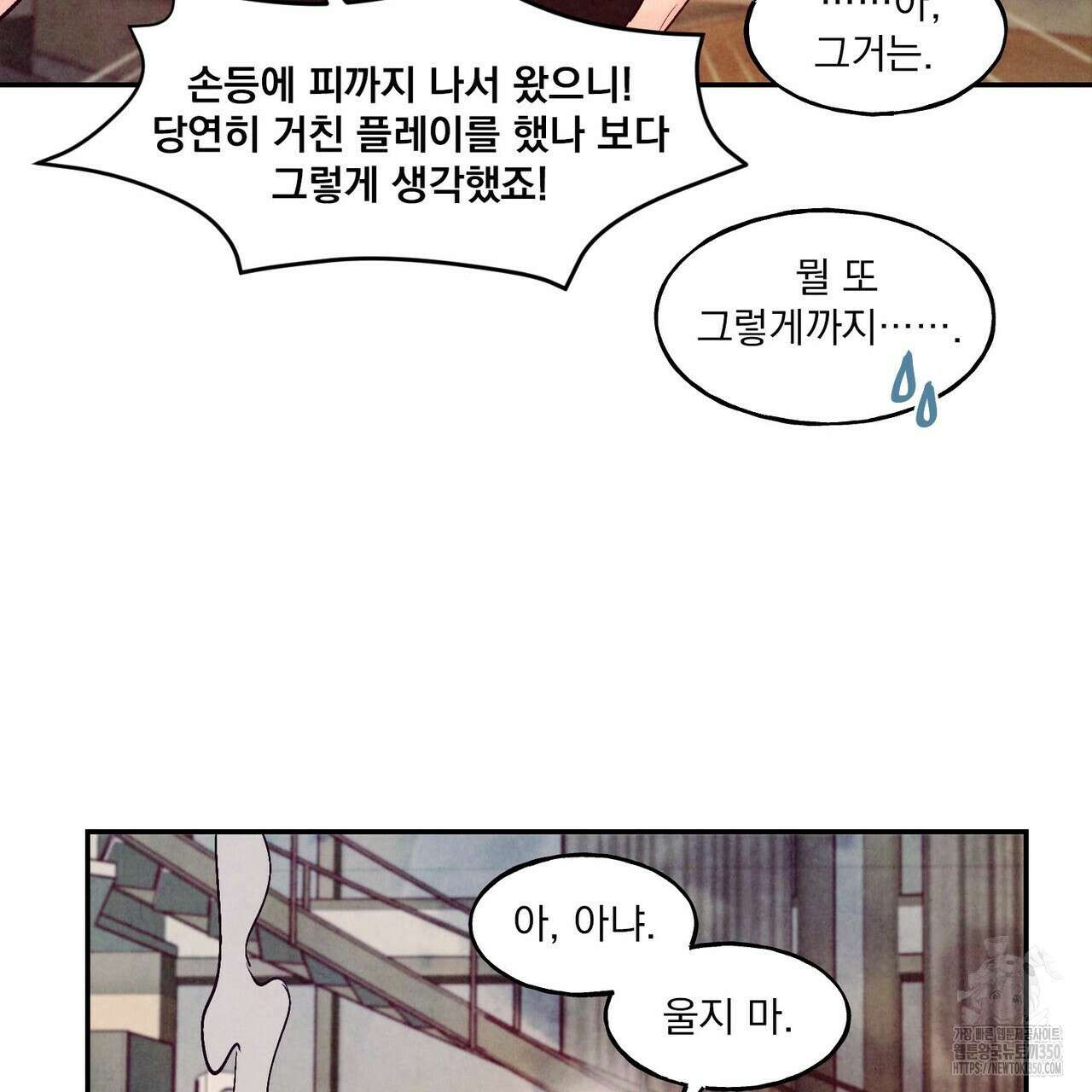 펀치 드렁크 러브 66화 100
