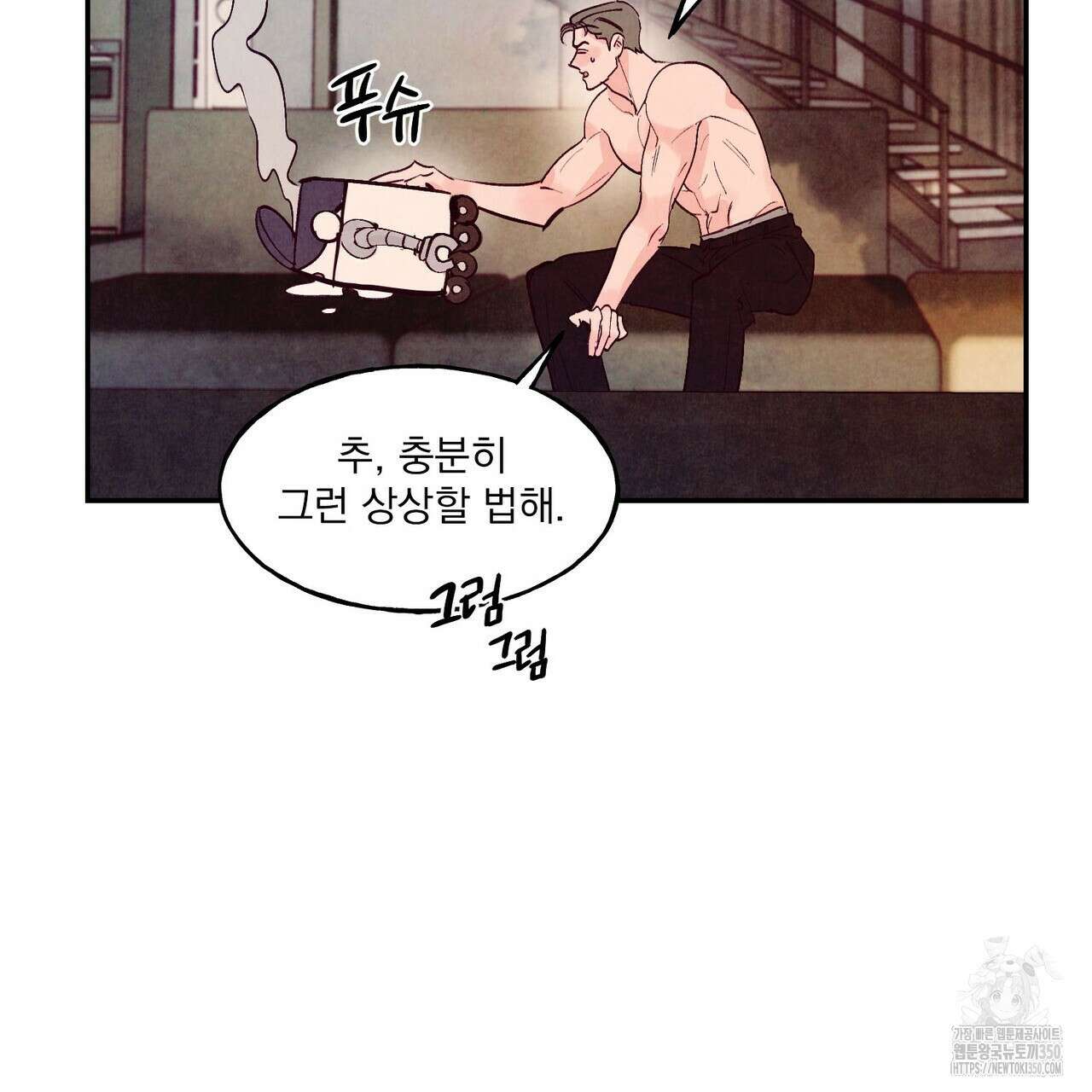 펀치 드렁크 러브 66화 101