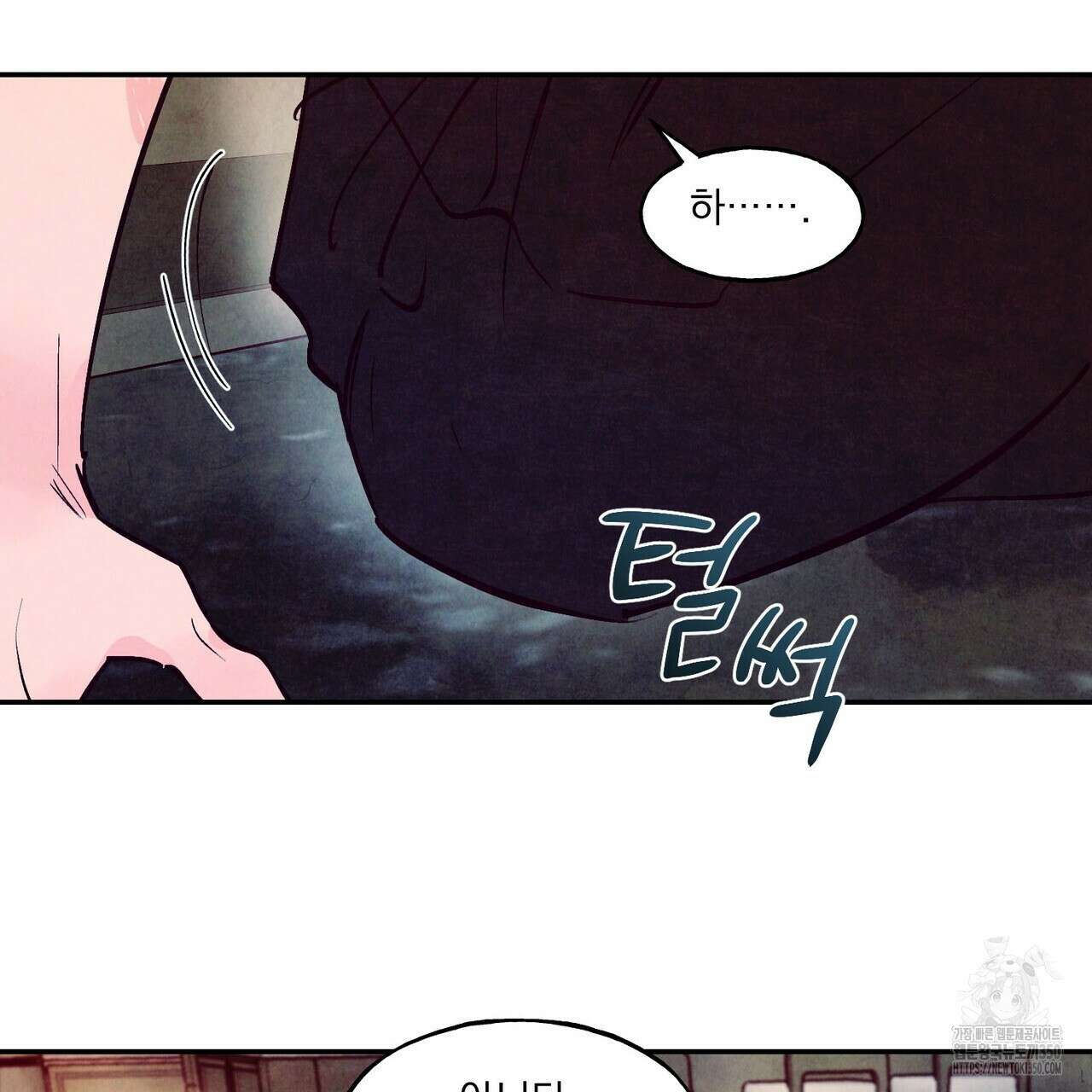 펀치 드렁크 러브 66화 102