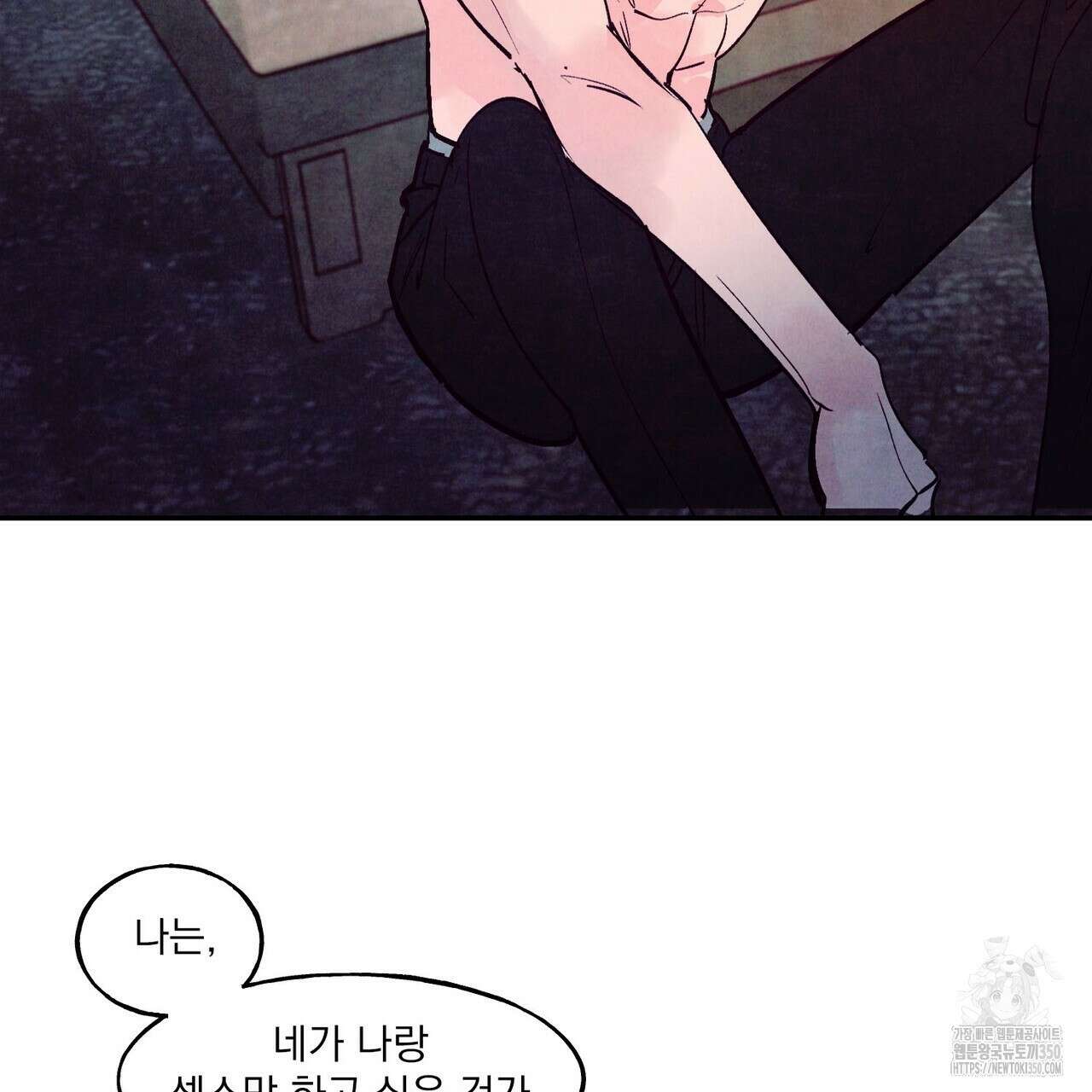 펀치 드렁크 러브 66화 104