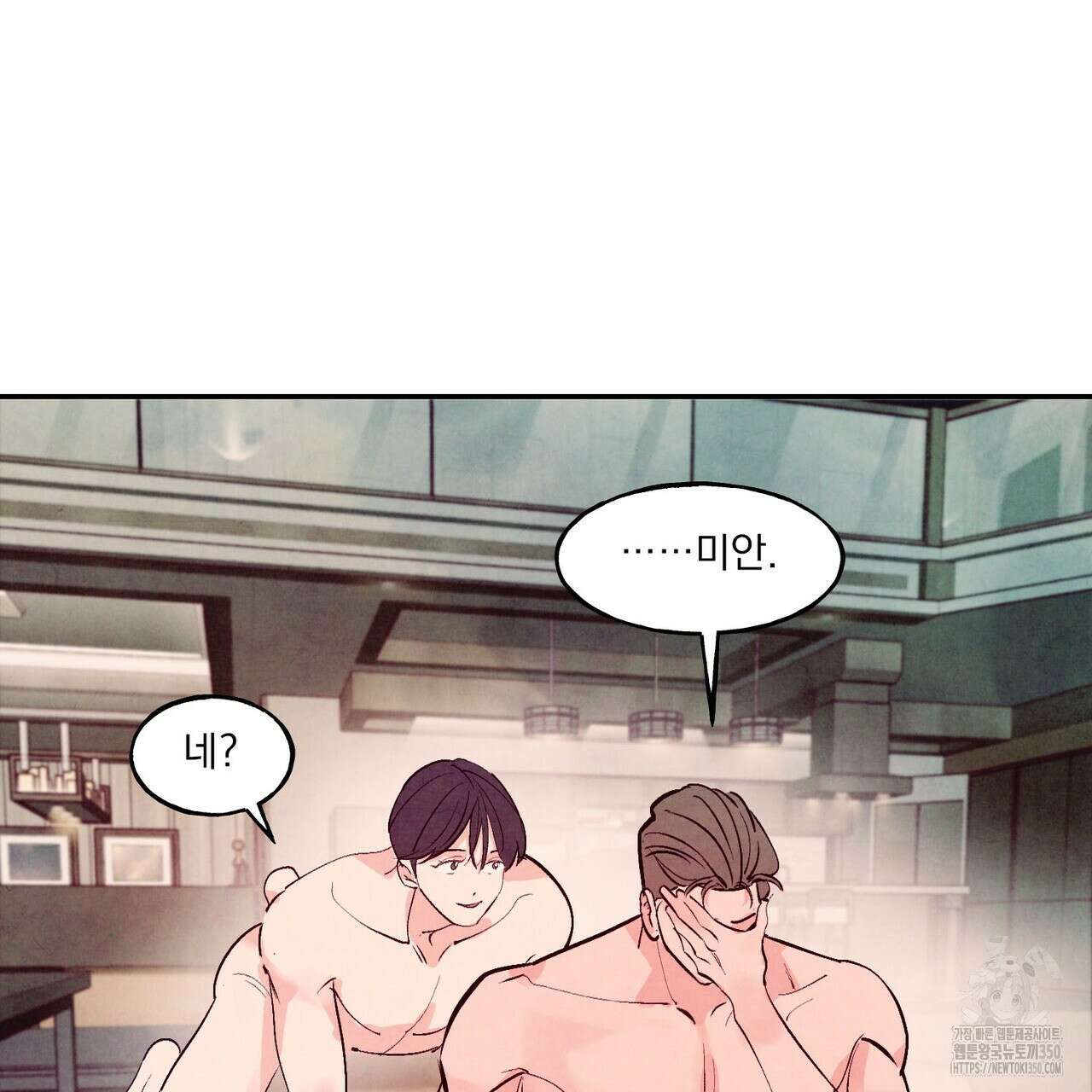 펀치 드렁크 러브 66화 111