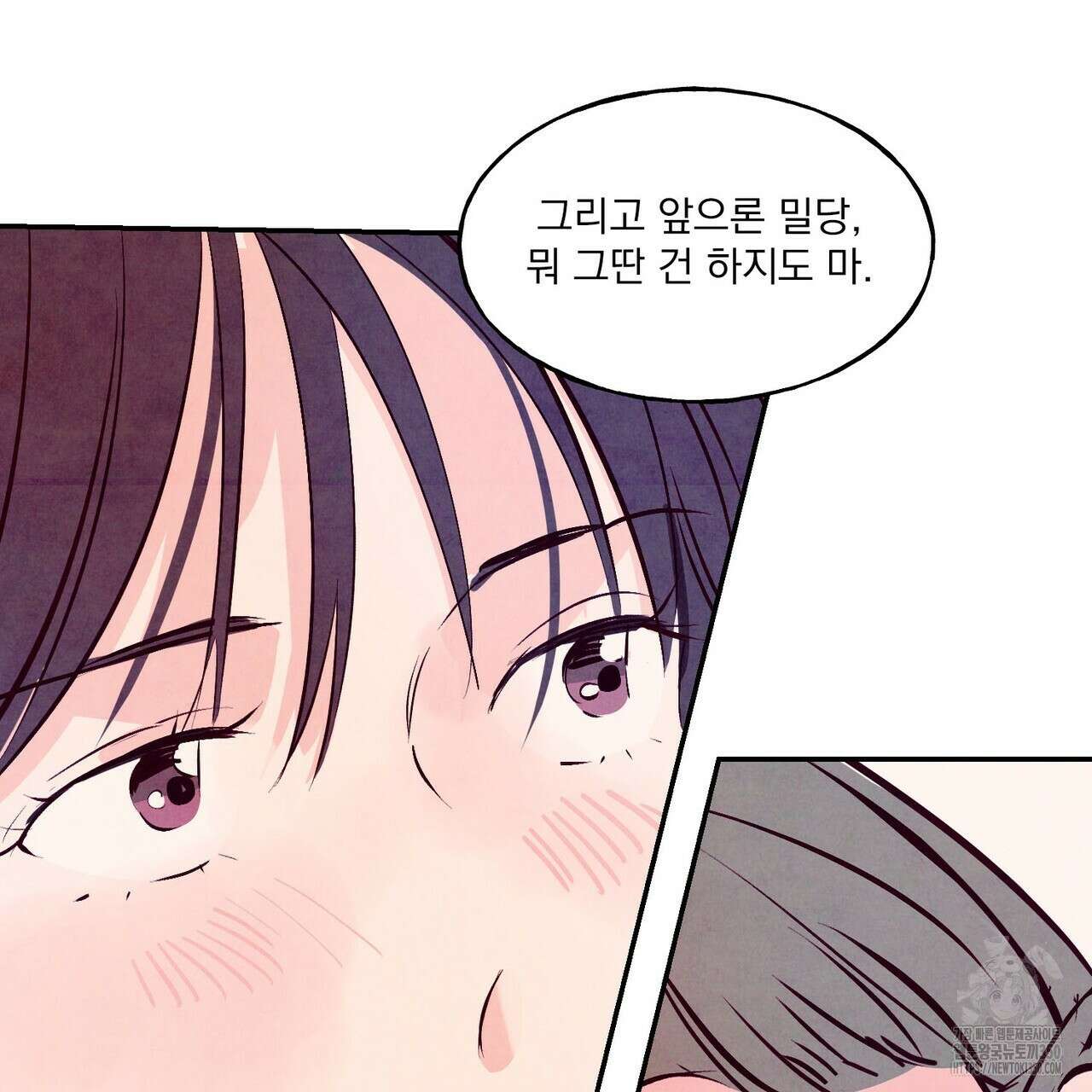 펀치 드렁크 러브 66화 113