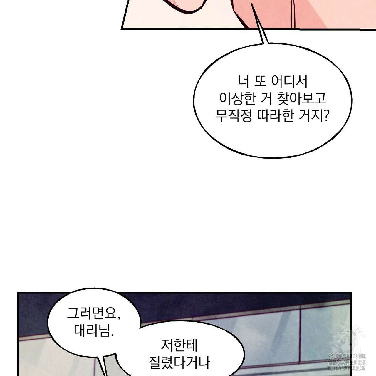 펀치 드렁크 러브 66화 115