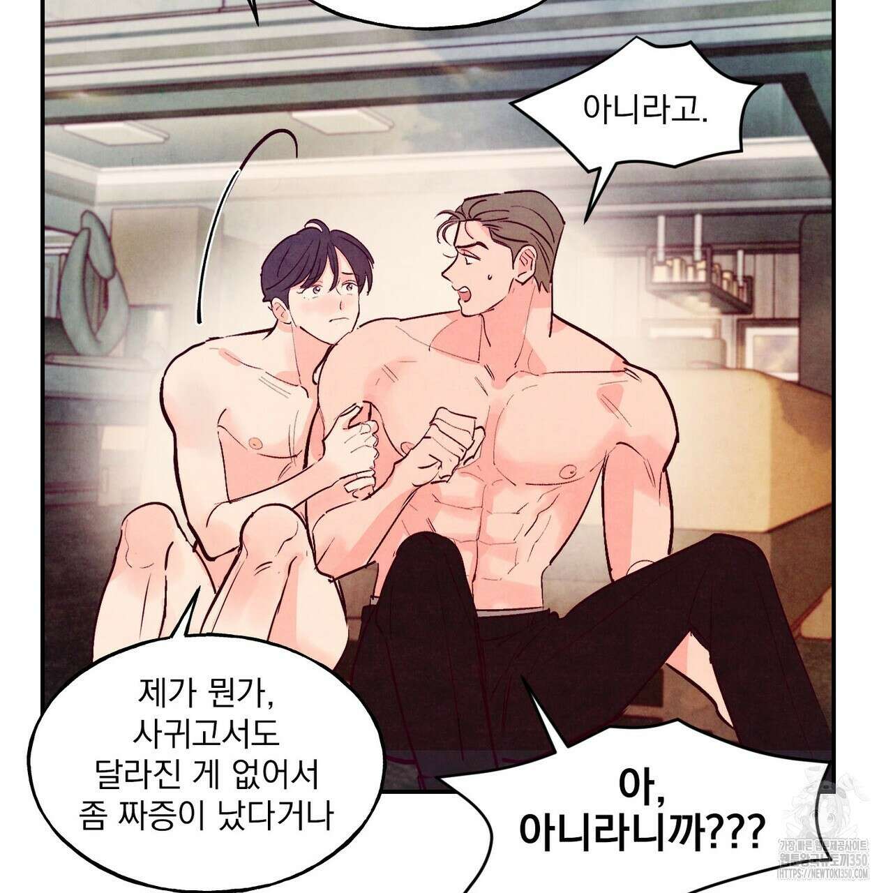 펀치 드렁크 러브 66화 116
