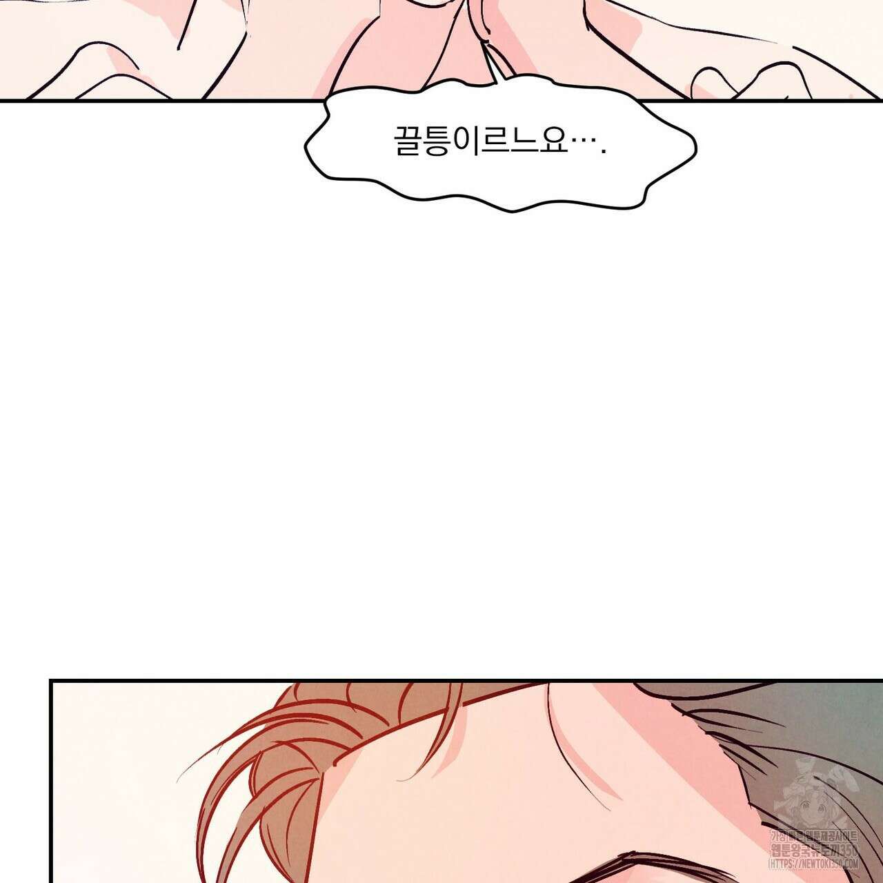 펀치 드렁크 러브 66화 119