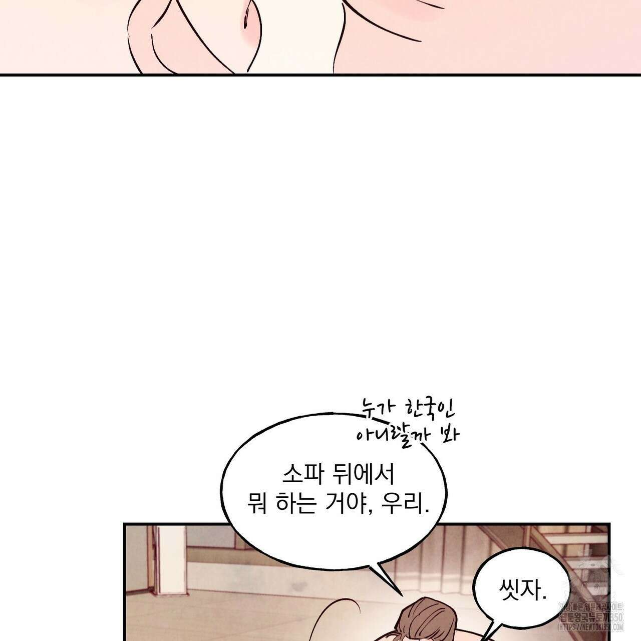 펀치 드렁크 러브 66화 124