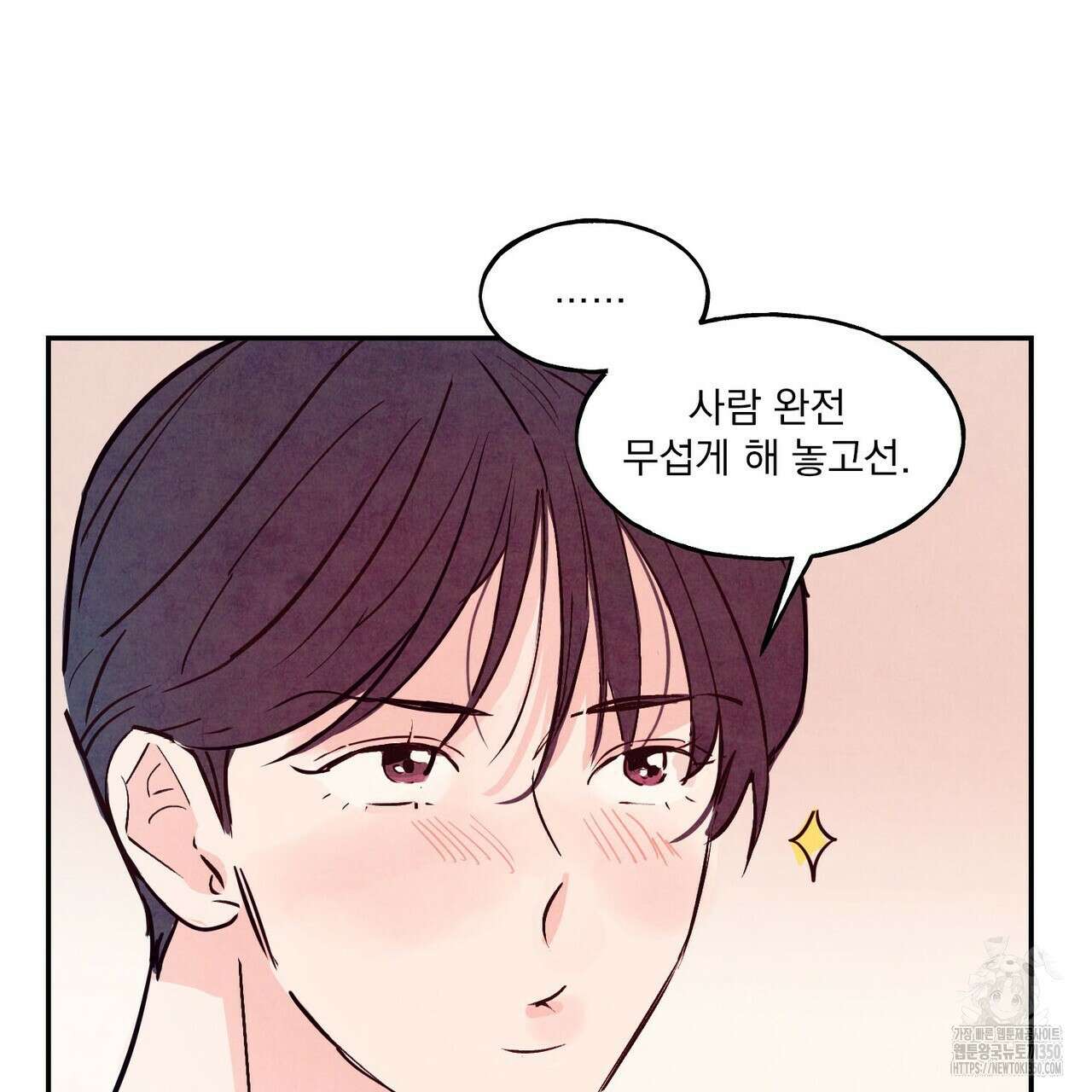 펀치 드렁크 러브 66화 126