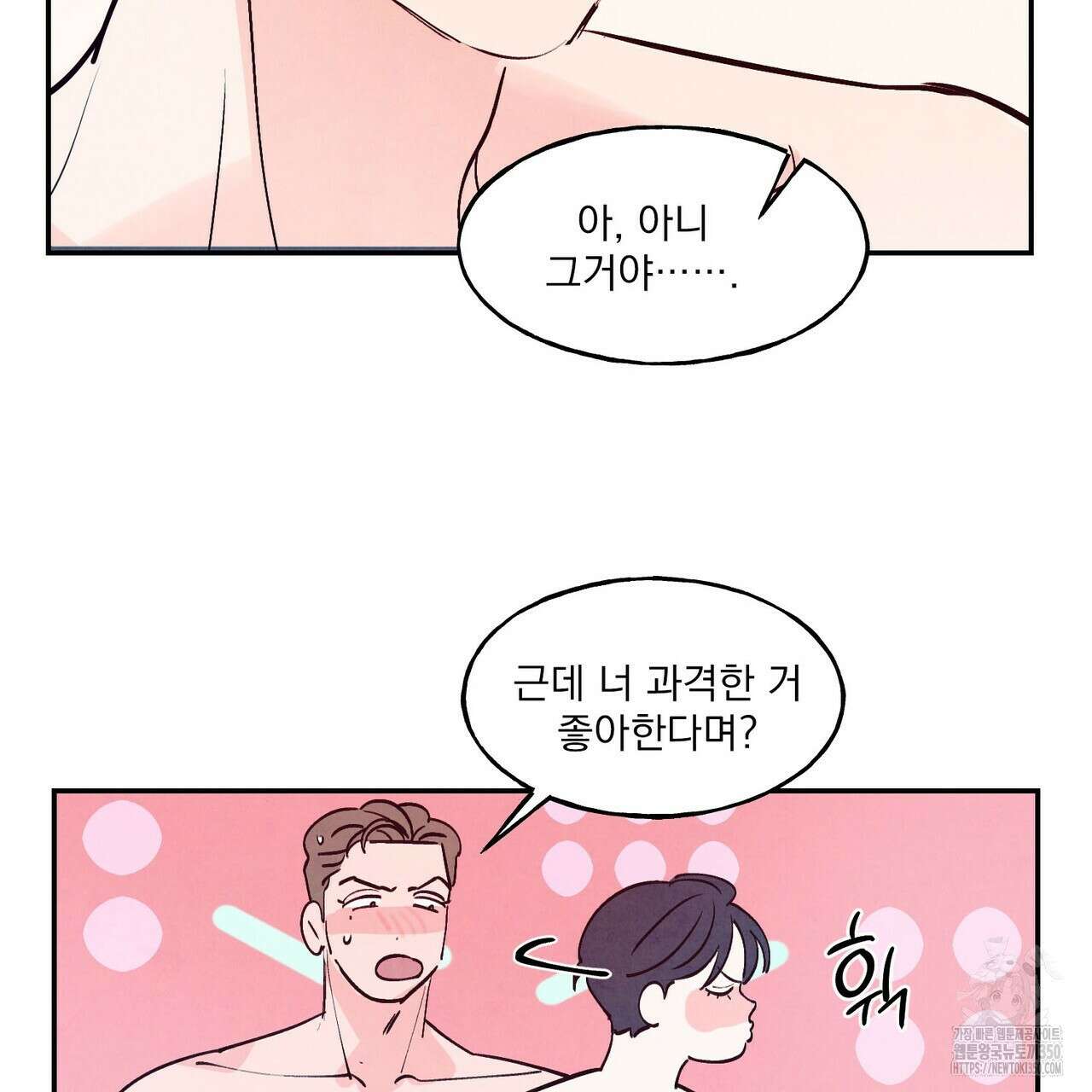 펀치 드렁크 러브 66화 127