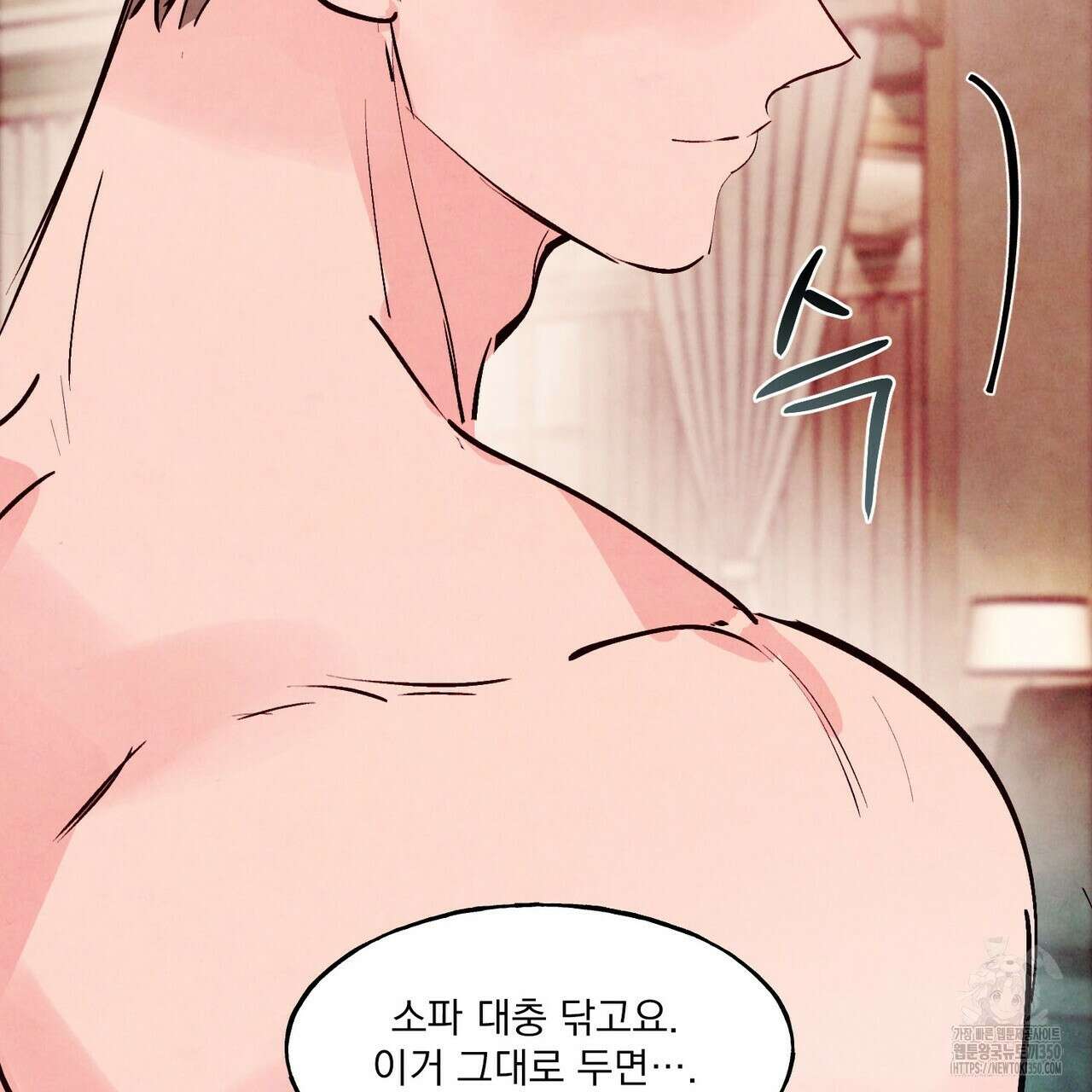 펀치 드렁크 러브 66화 138