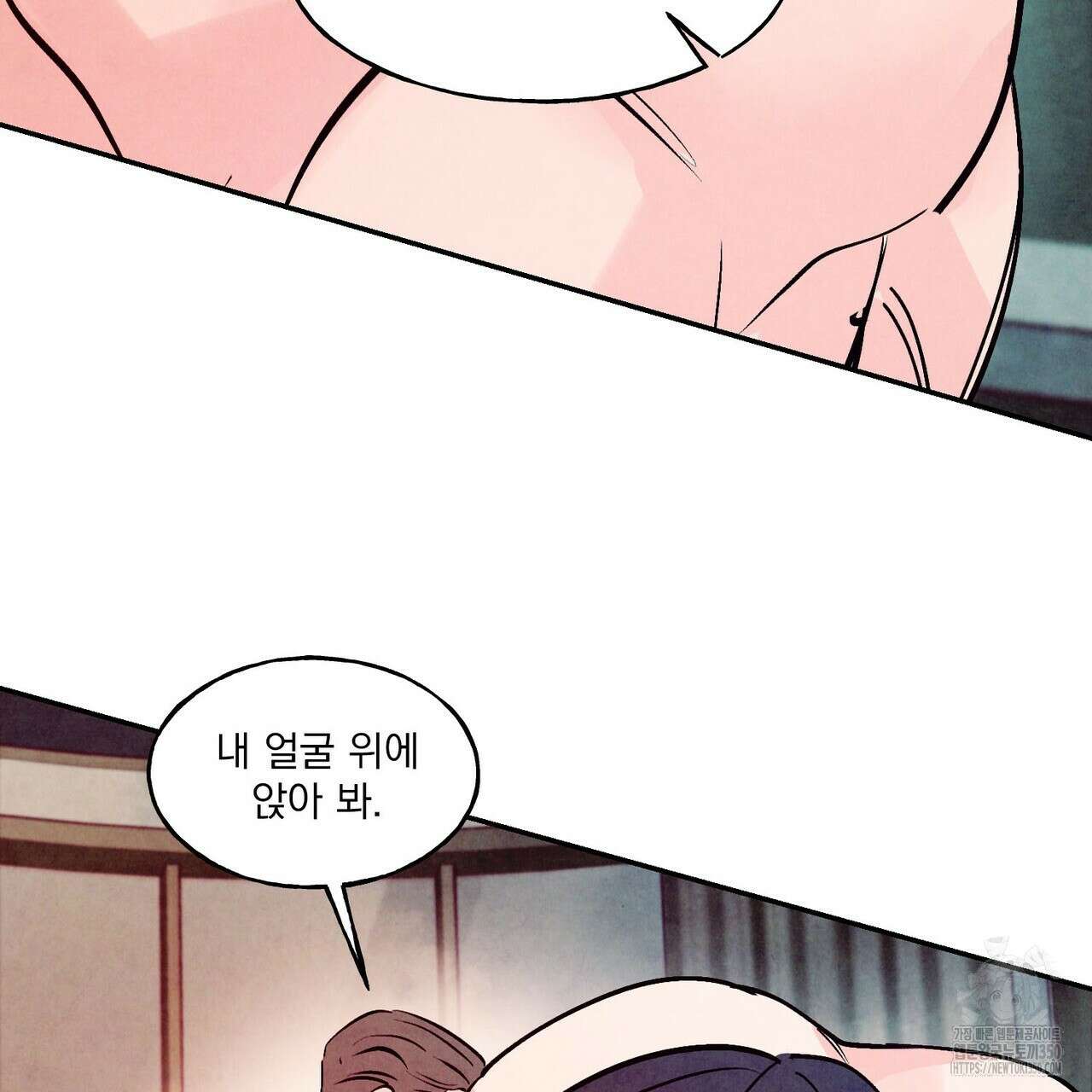 펀치 드렁크 러브 66화 139