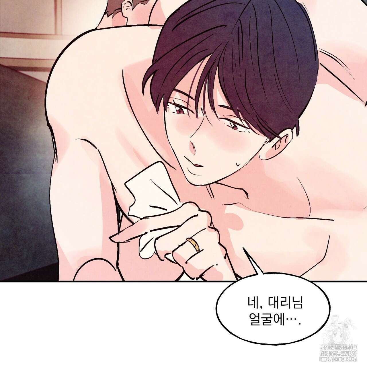 펀치 드렁크 러브 66화 140