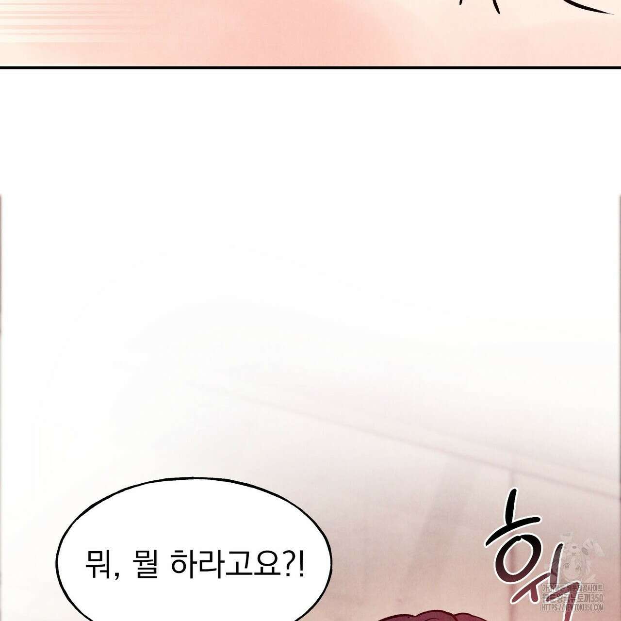 펀치 드렁크 러브 66화 143