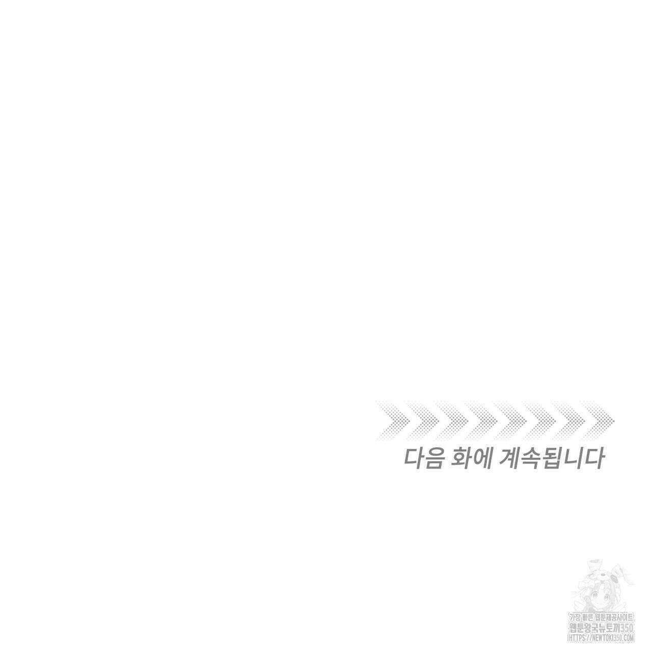 펀치 드렁크 러브 66화 147