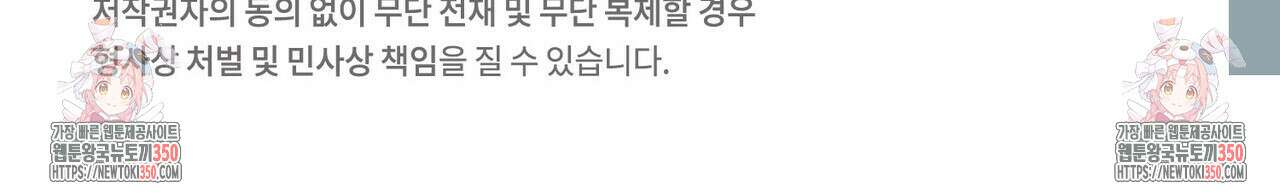 펀치 드렁크 러브 66화 149