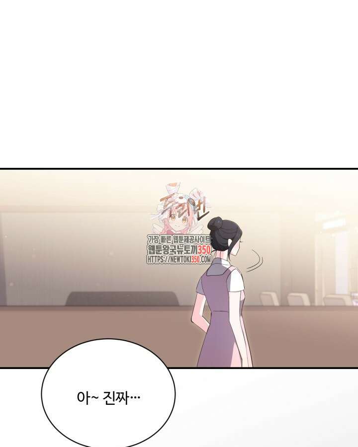 문샤크: 상어가 스타성을 타고남 58화 1