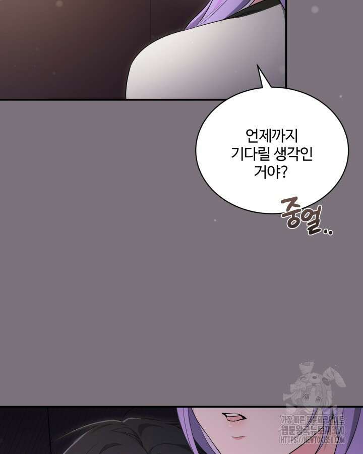 문샤크: 상어가 스타성을 타고남 58화 3