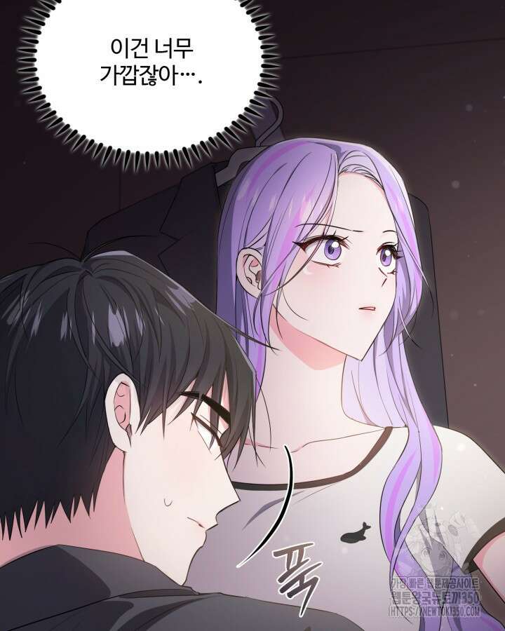 문샤크: 상어가 스타성을 타고남 58화 5