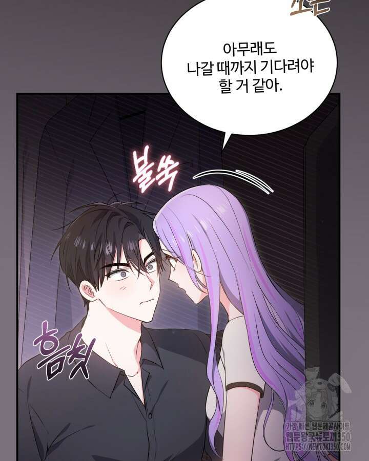 문샤크: 상어가 스타성을 타고남 58화 7