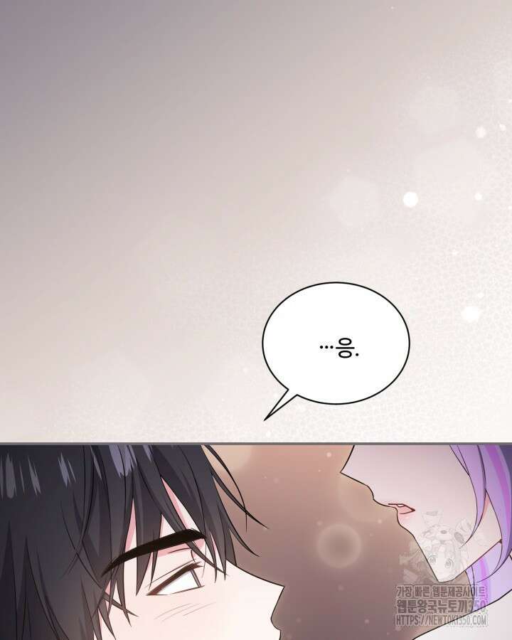 문샤크: 상어가 스타성을 타고남 58화 9