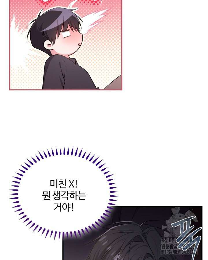 문샤크: 상어가 스타성을 타고남 58화 11