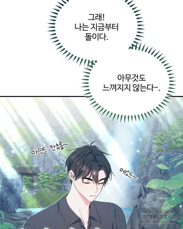 문샤크: 상어가 스타성을 타고남 58화 13