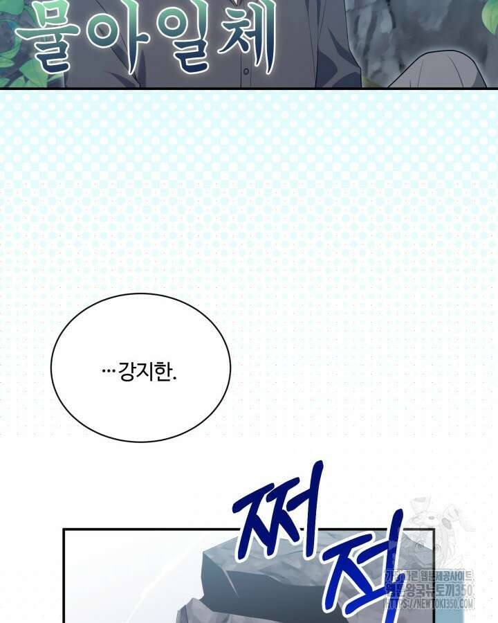 문샤크: 상어가 스타성을 타고남 58화 14