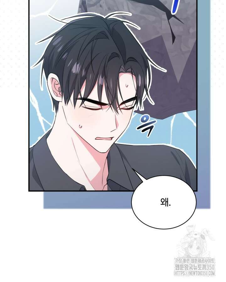문샤크: 상어가 스타성을 타고남 58화 15