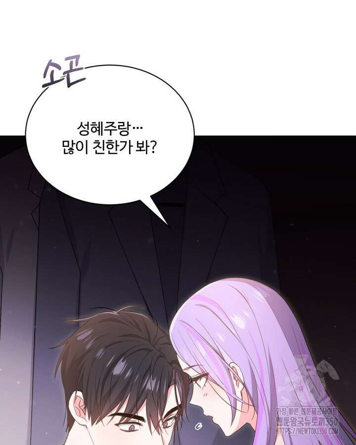 문샤크: 상어가 스타성을 타고남 58화 16
