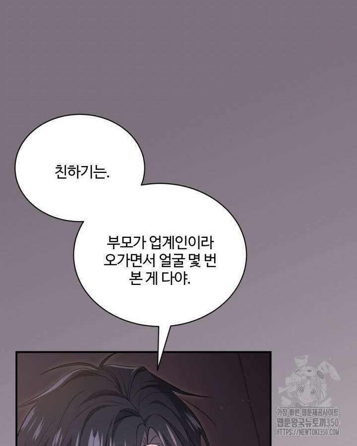 문샤크: 상어가 스타성을 타고남 58화 18