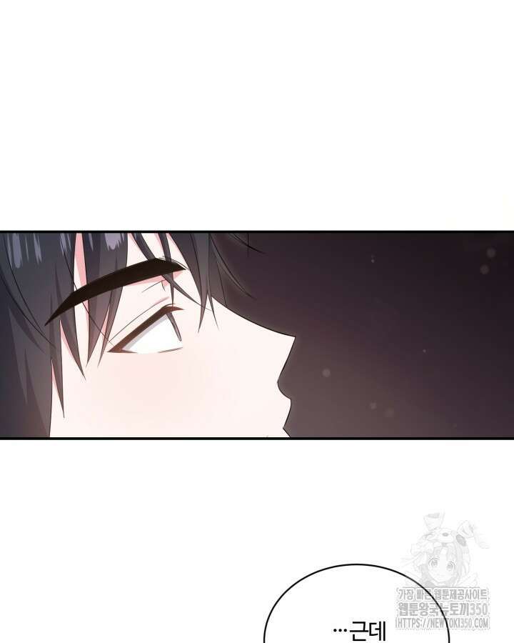 문샤크: 상어가 스타성을 타고남 58화 21