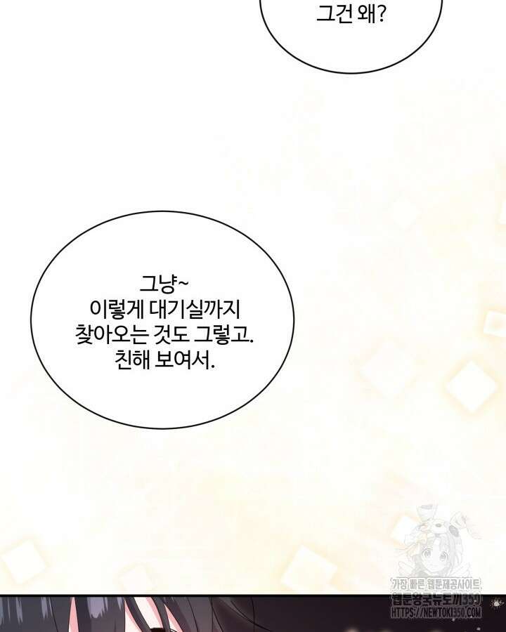 문샤크: 상어가 스타성을 타고남 58화 22