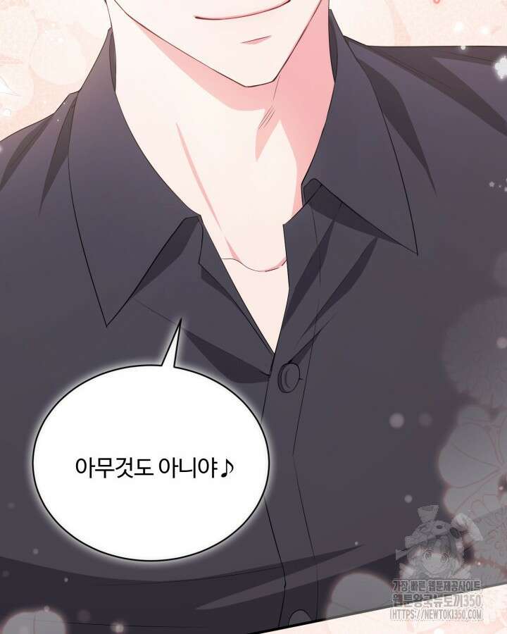 문샤크: 상어가 스타성을 타고남 58화 26