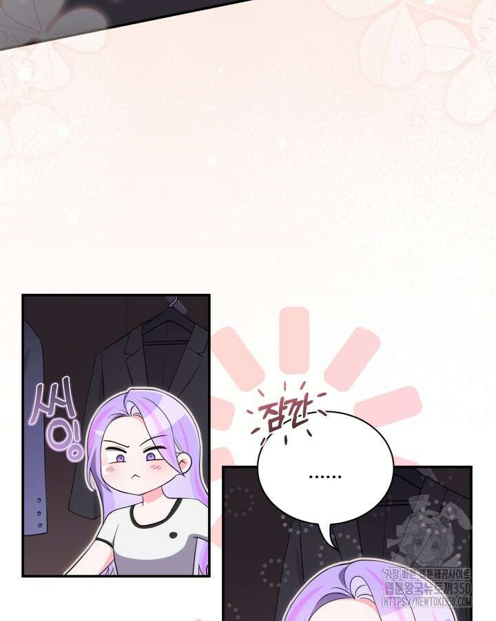 문샤크: 상어가 스타성을 타고남 58화 27