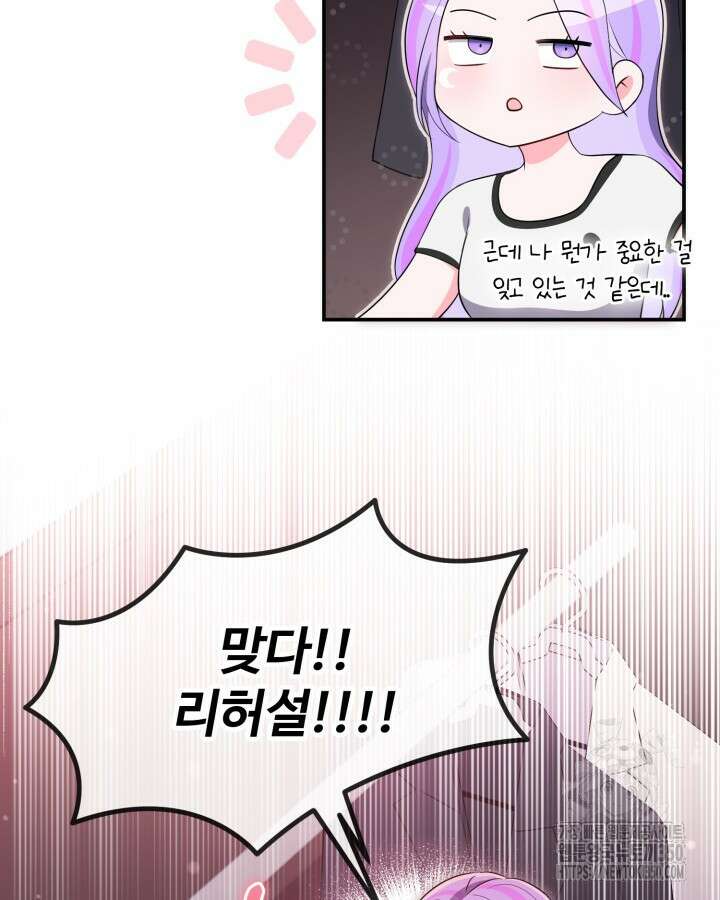 문샤크: 상어가 스타성을 타고남 58화 28
