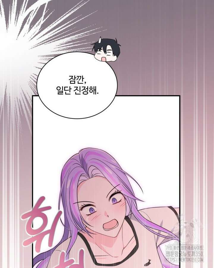문샤크: 상어가 스타성을 타고남 58화 32