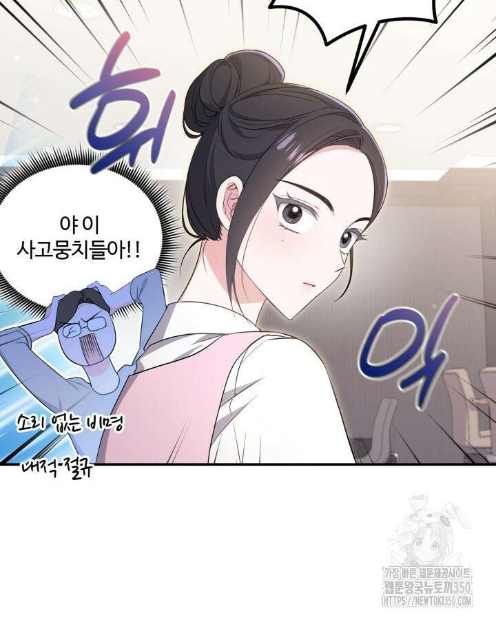 문샤크: 상어가 스타성을 타고남 58화 35