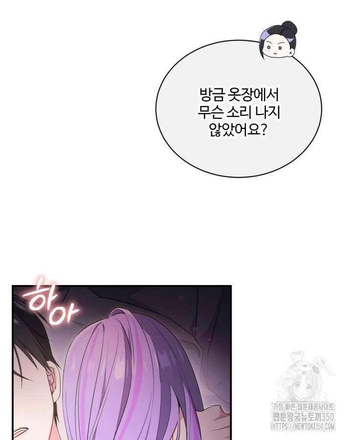 문샤크: 상어가 스타성을 타고남 58화 36